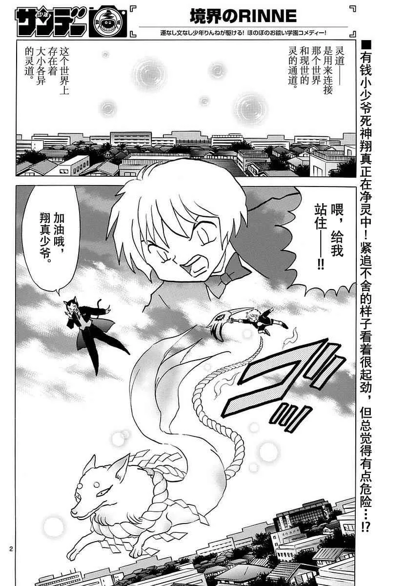 第364话 第2页