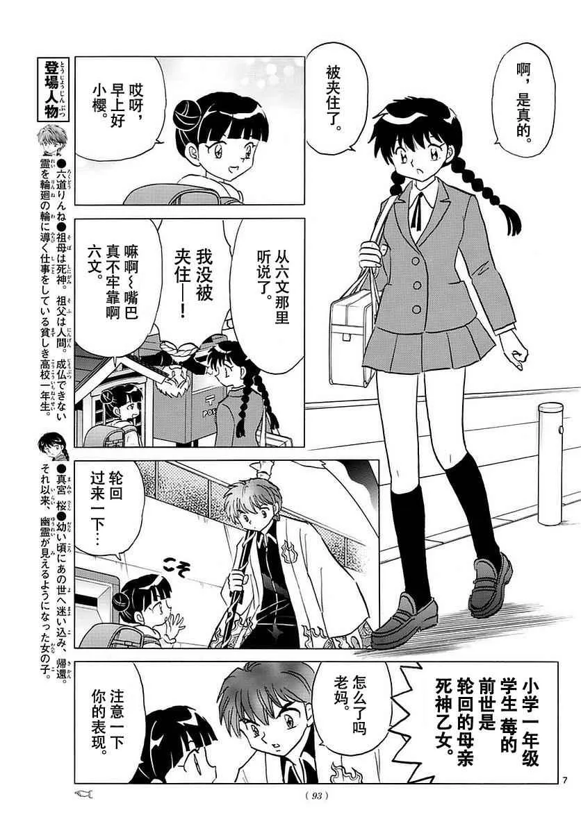 第364话 第7页