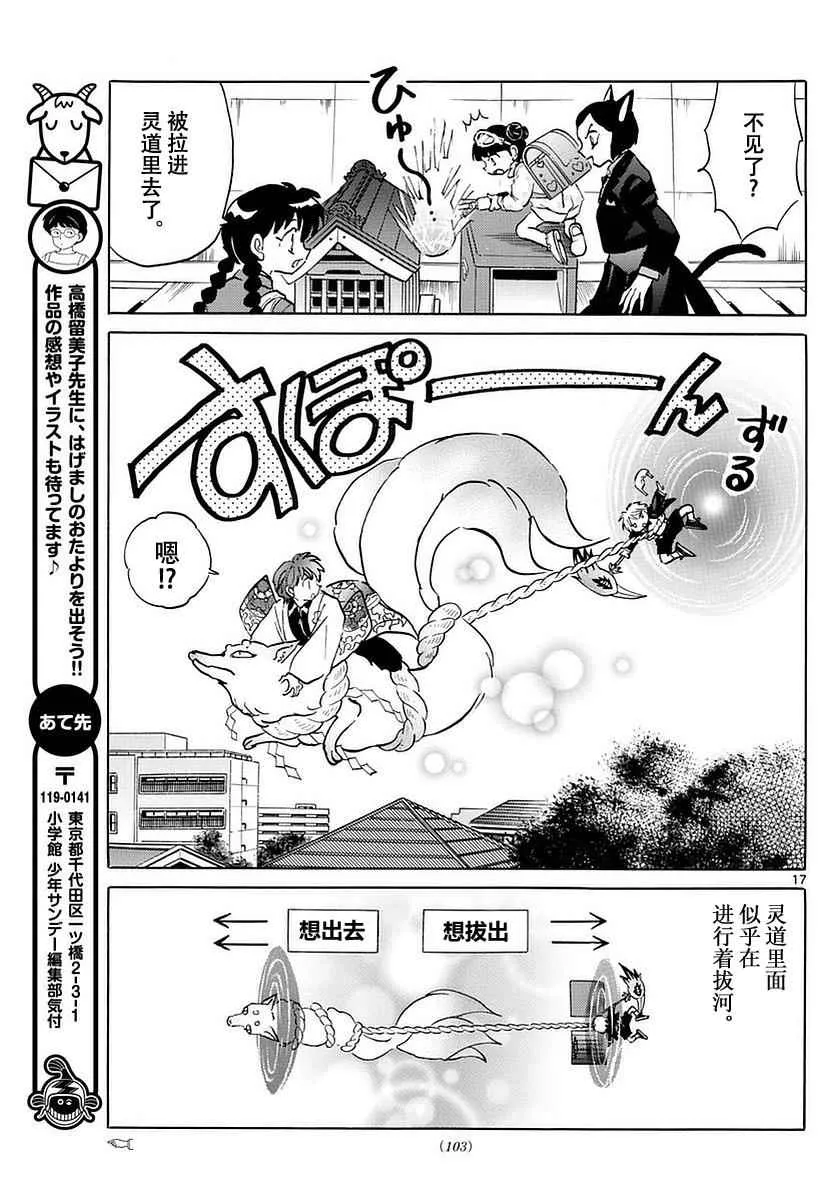 第364话 第17页