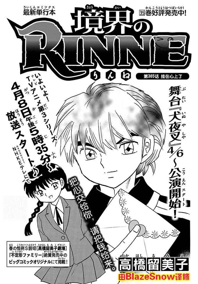 第365话 第1页