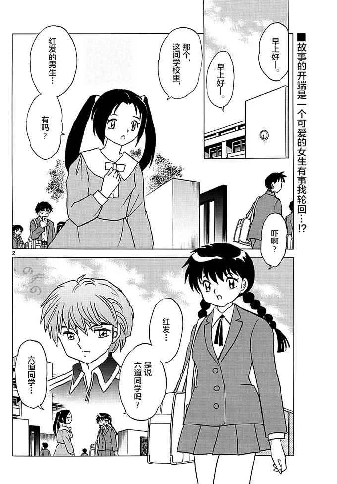 第365话 第2页