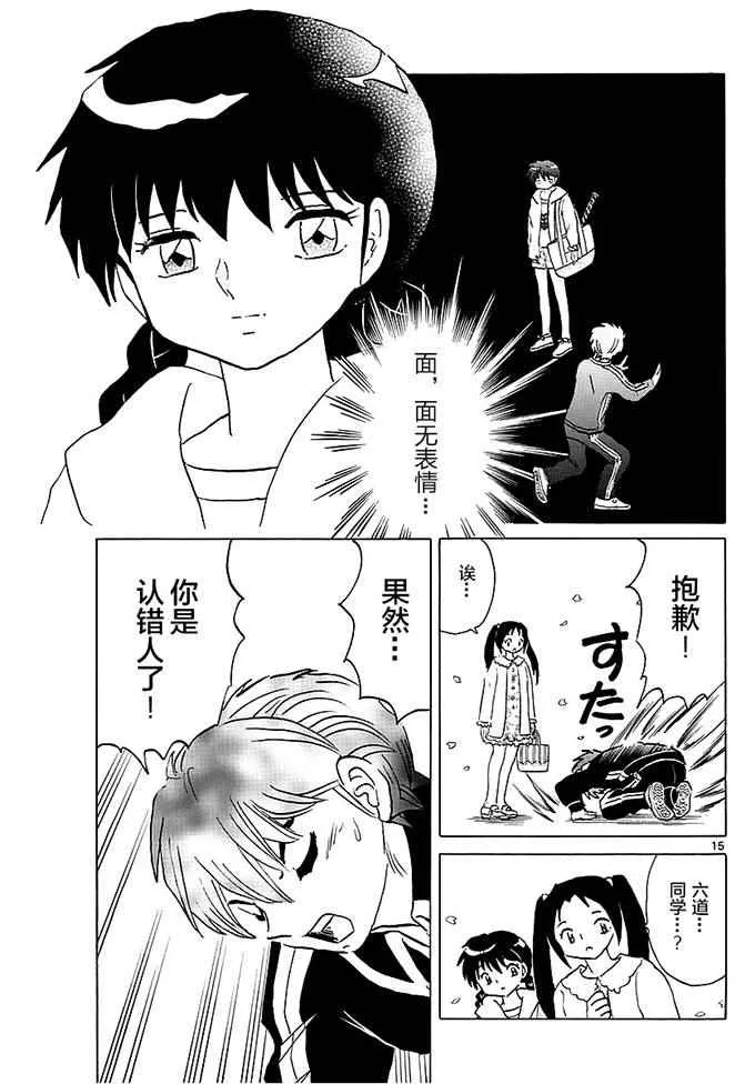 第365话 第15页