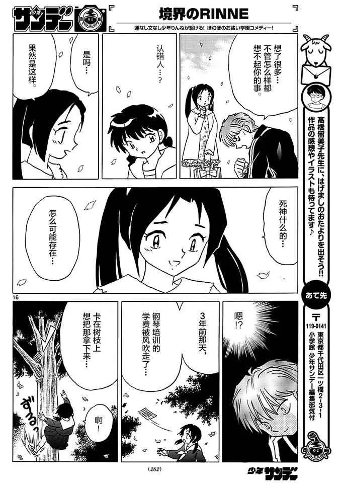 第365话 第16页
