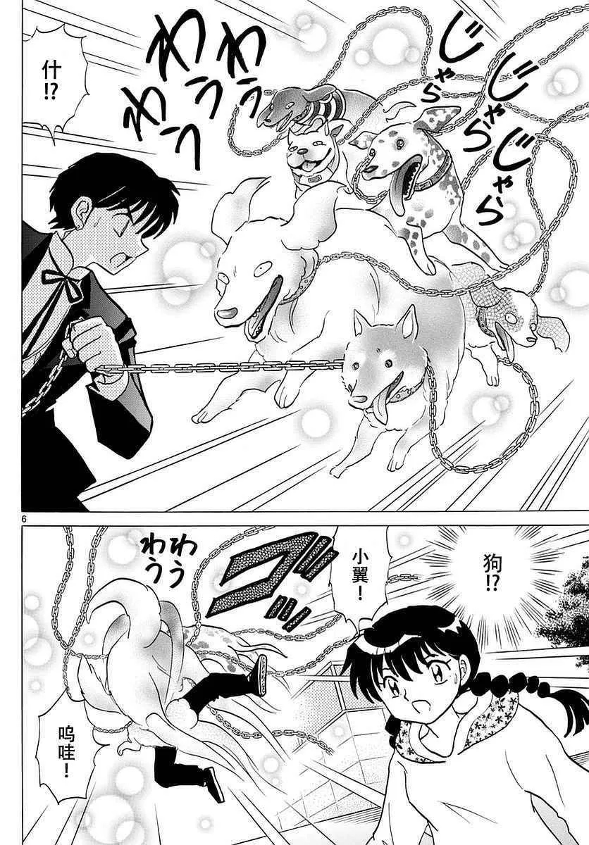 第368话 第6页