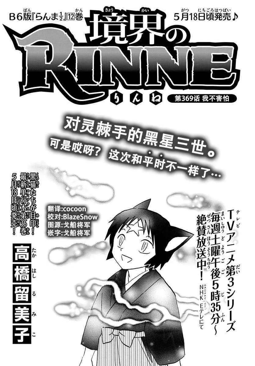 第369话 第1页