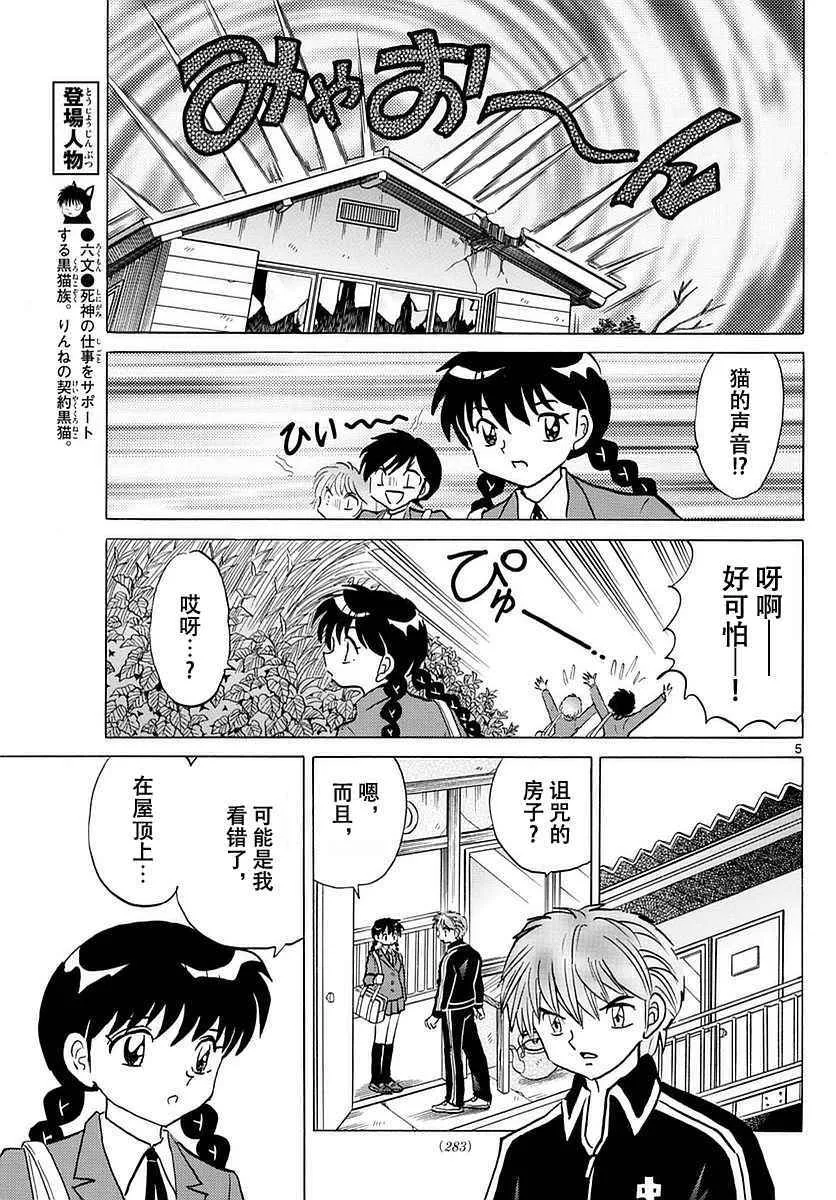 第369话 第5页