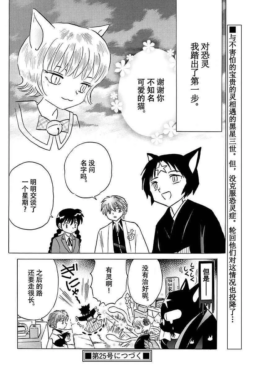 第369话 第18页