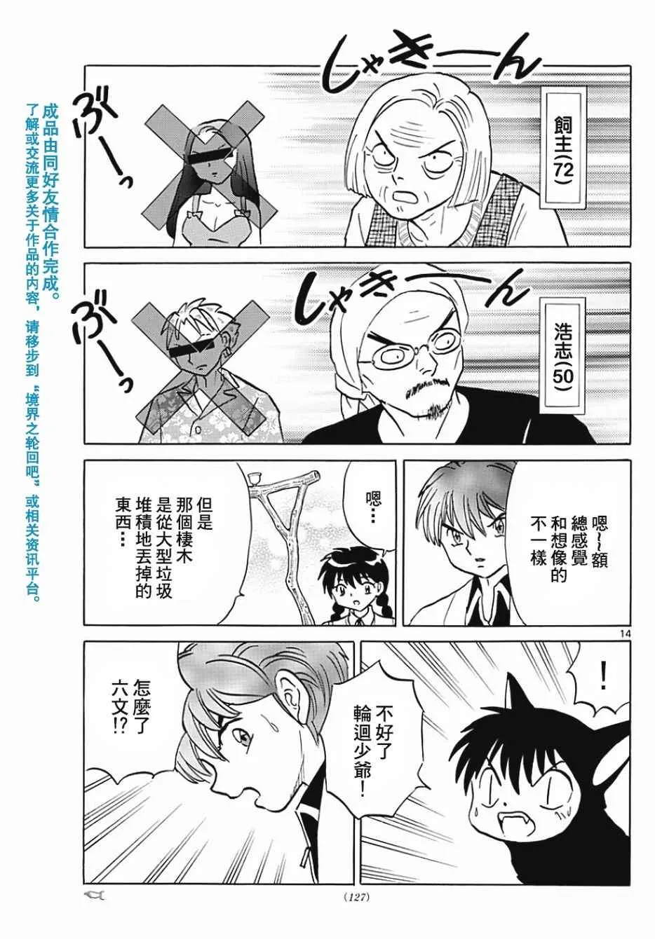 第371话 第15页