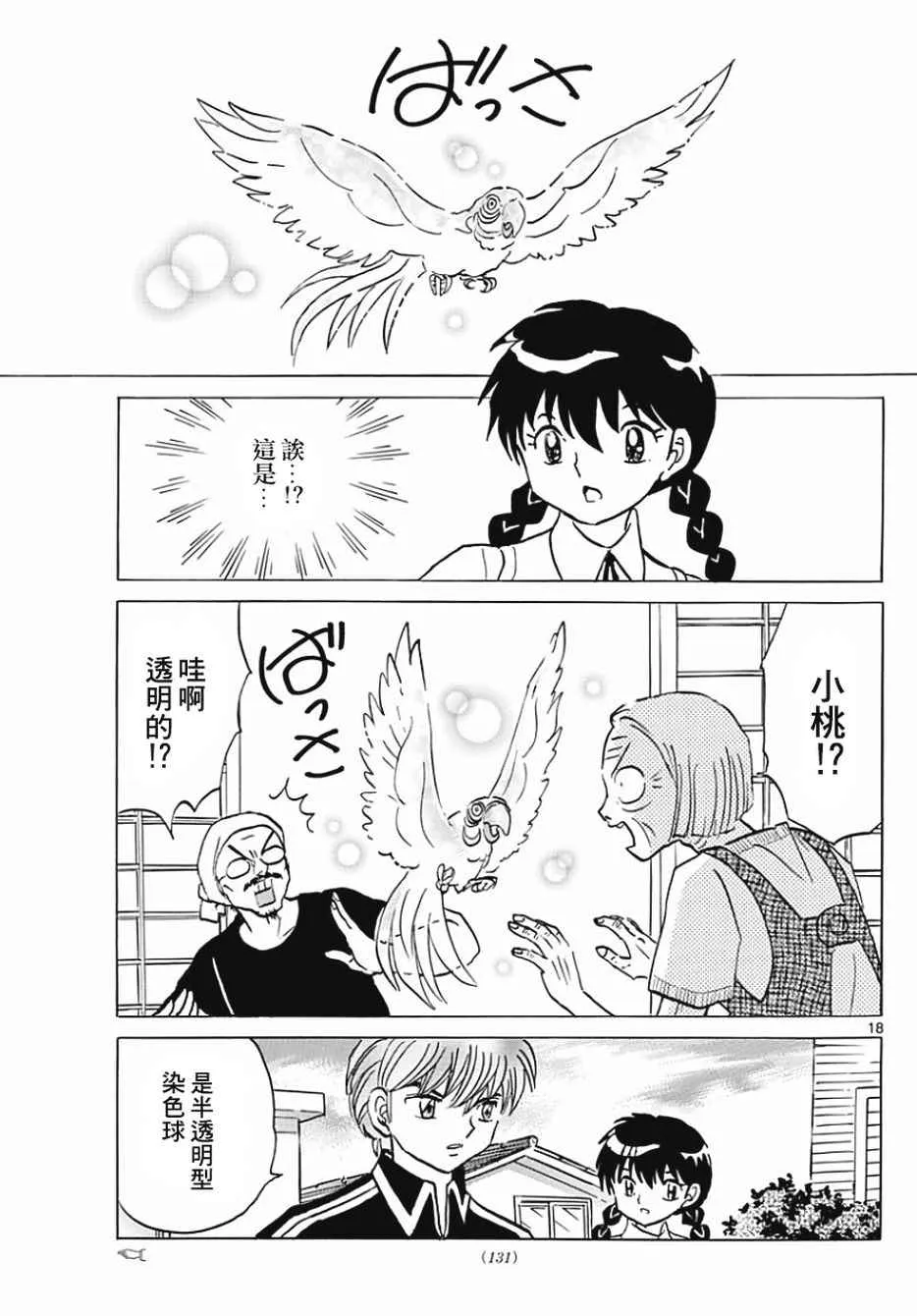 第371话 第19页