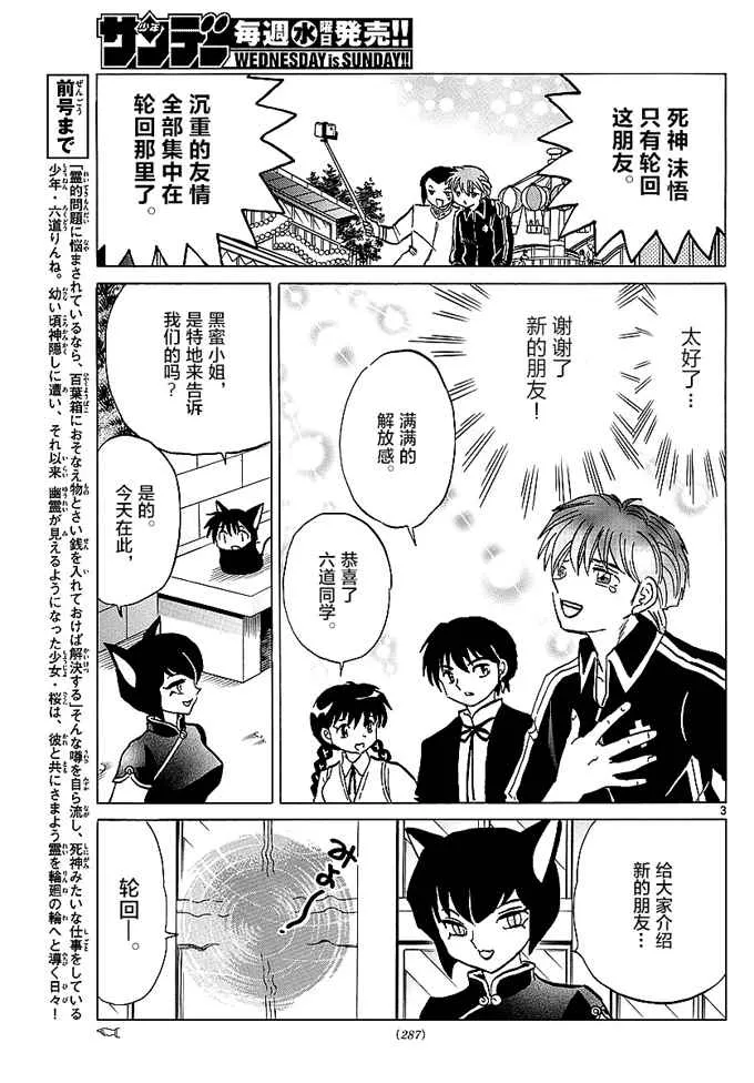 第372话 第3页