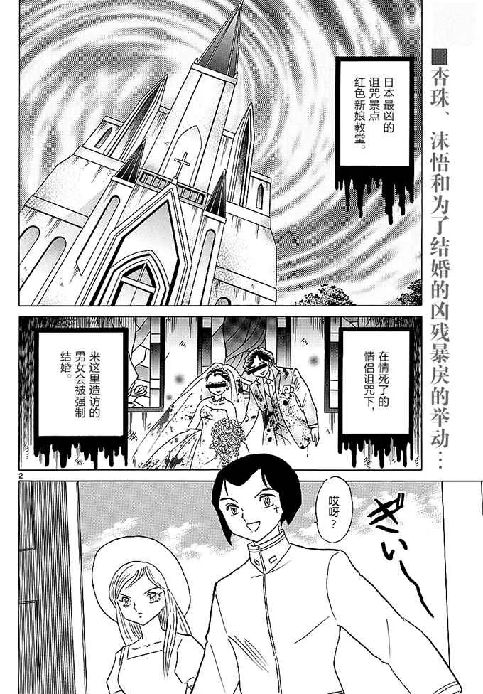 第373话 第2页