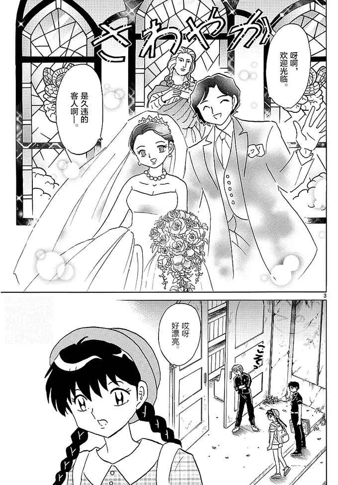 第373话 第3页