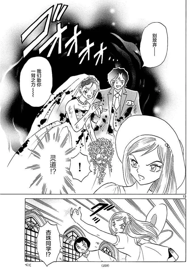 第373话 第13页