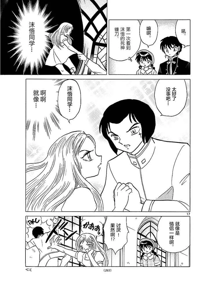 第373话 第17页