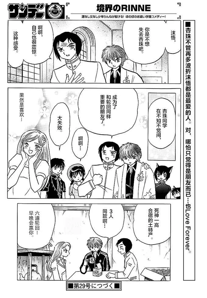 第373话 第18页