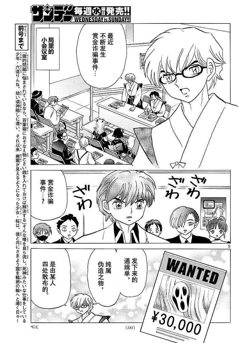 第374话 第5页