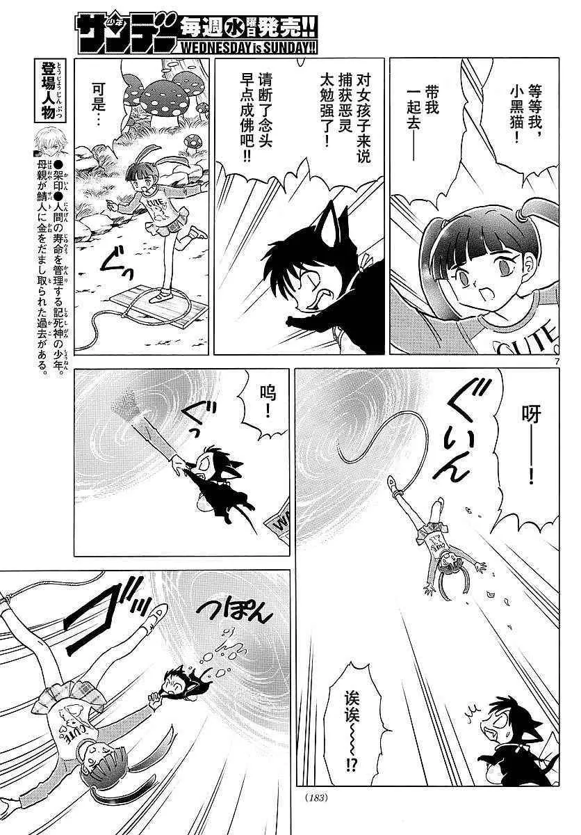 第374话 第7页
