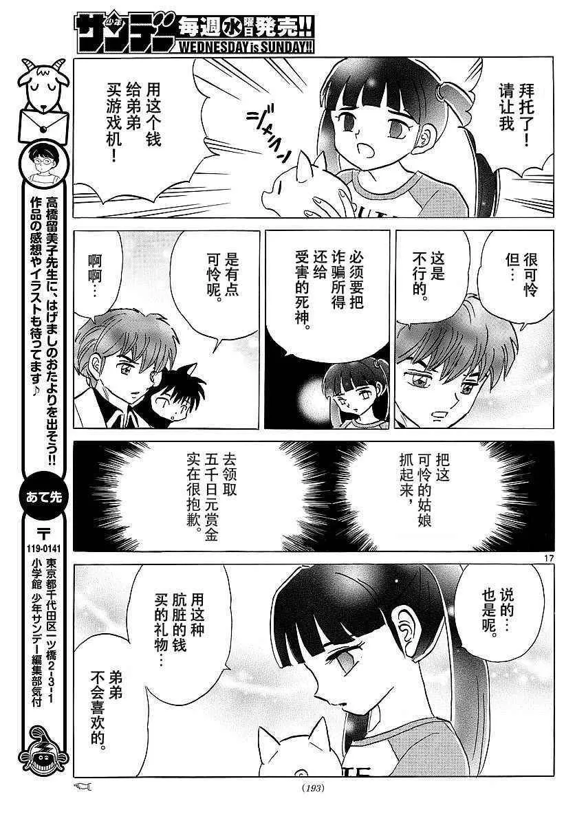第374话 第17页