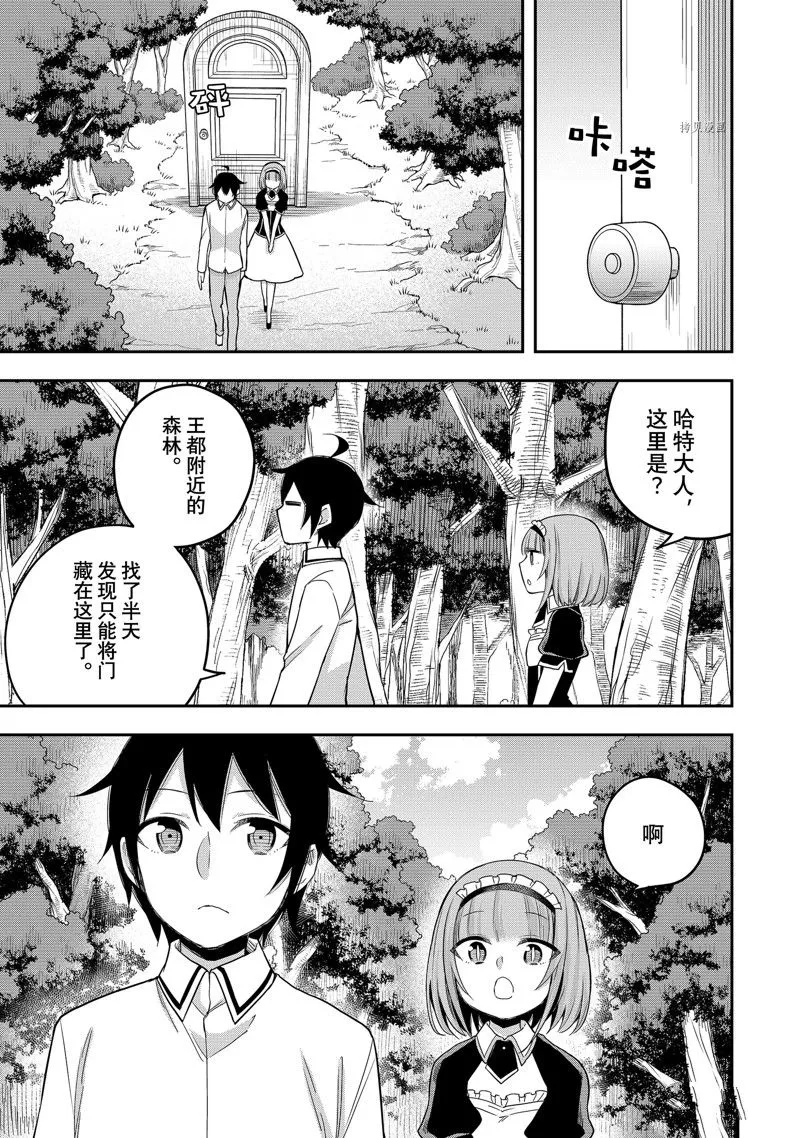 第23话 第1页