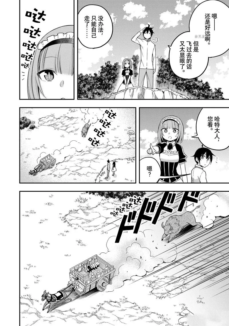 第23话 第4页