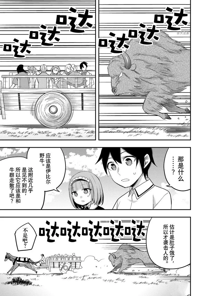 第23话 第5页