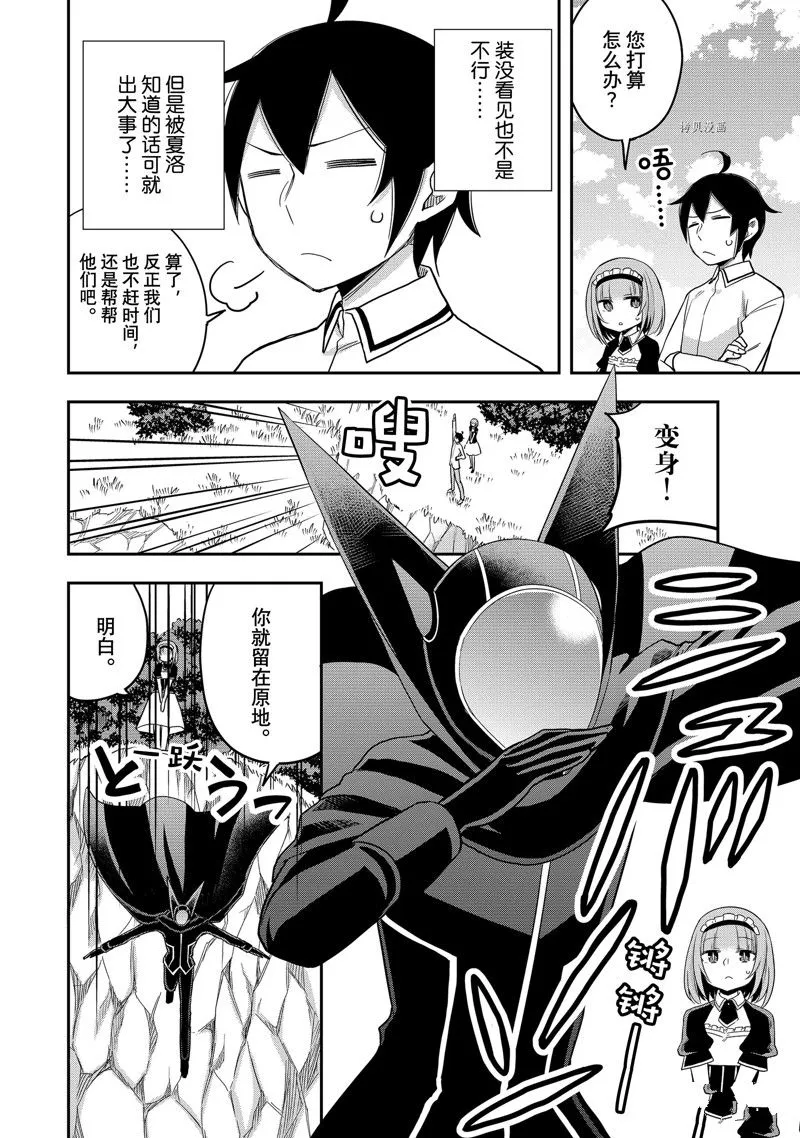 第23话 第6页
