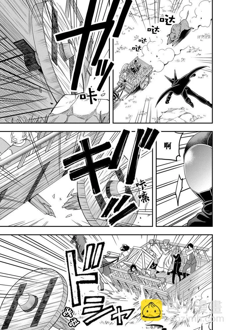 第23话 第7页