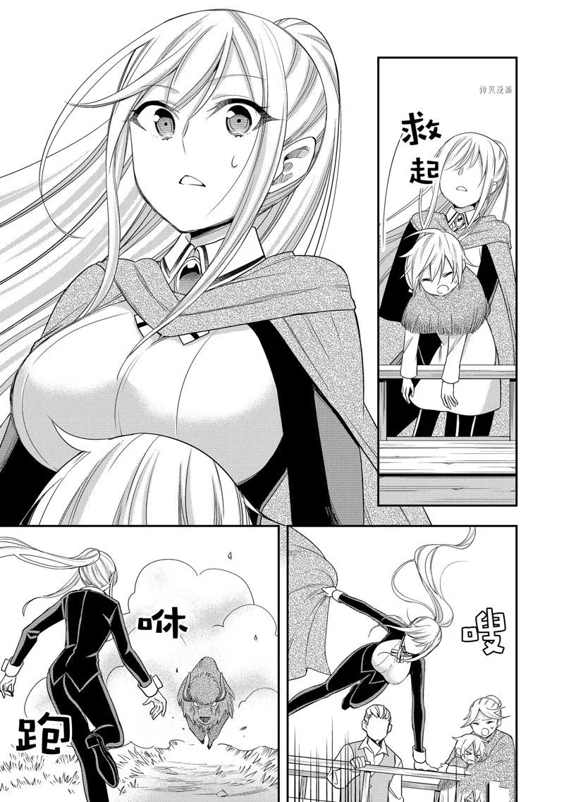 第23话 第9页