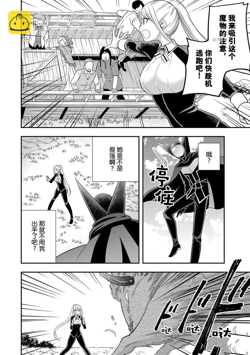 第23话 第10页