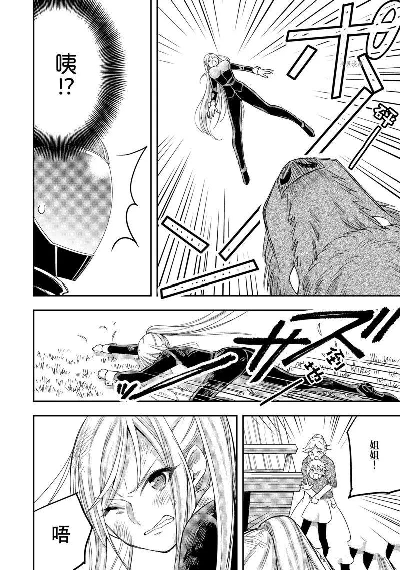 第23话 第12页