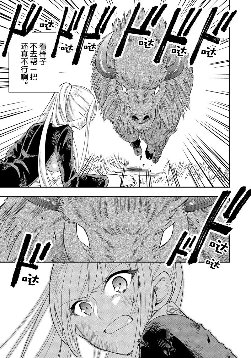 第23话 第13页