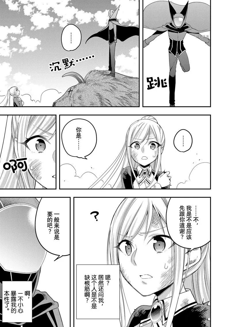 第23话 第15页