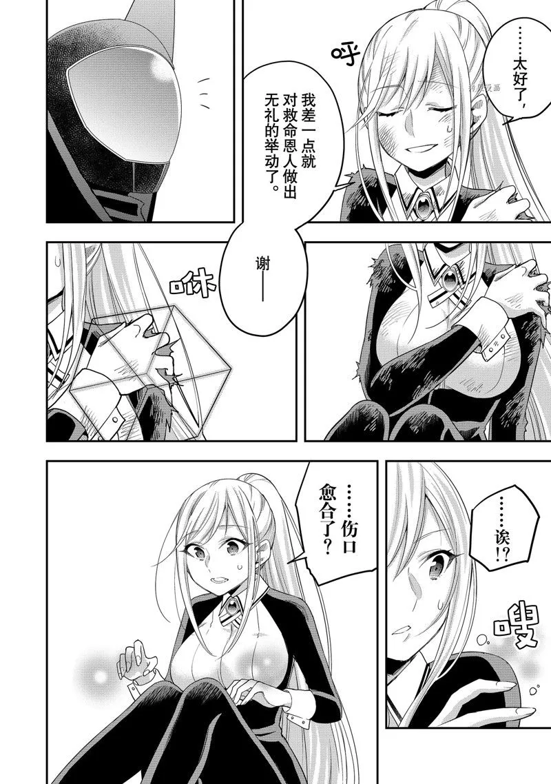 第23话 第16页