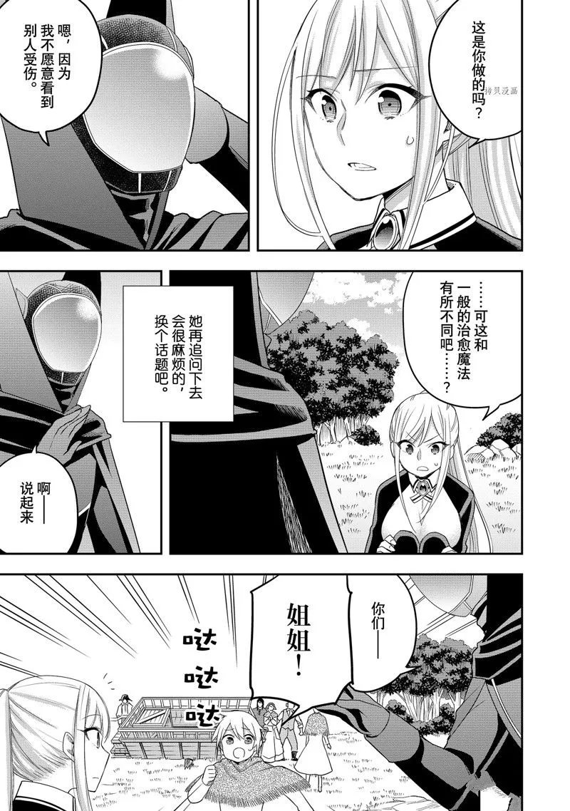 第23话 第17页