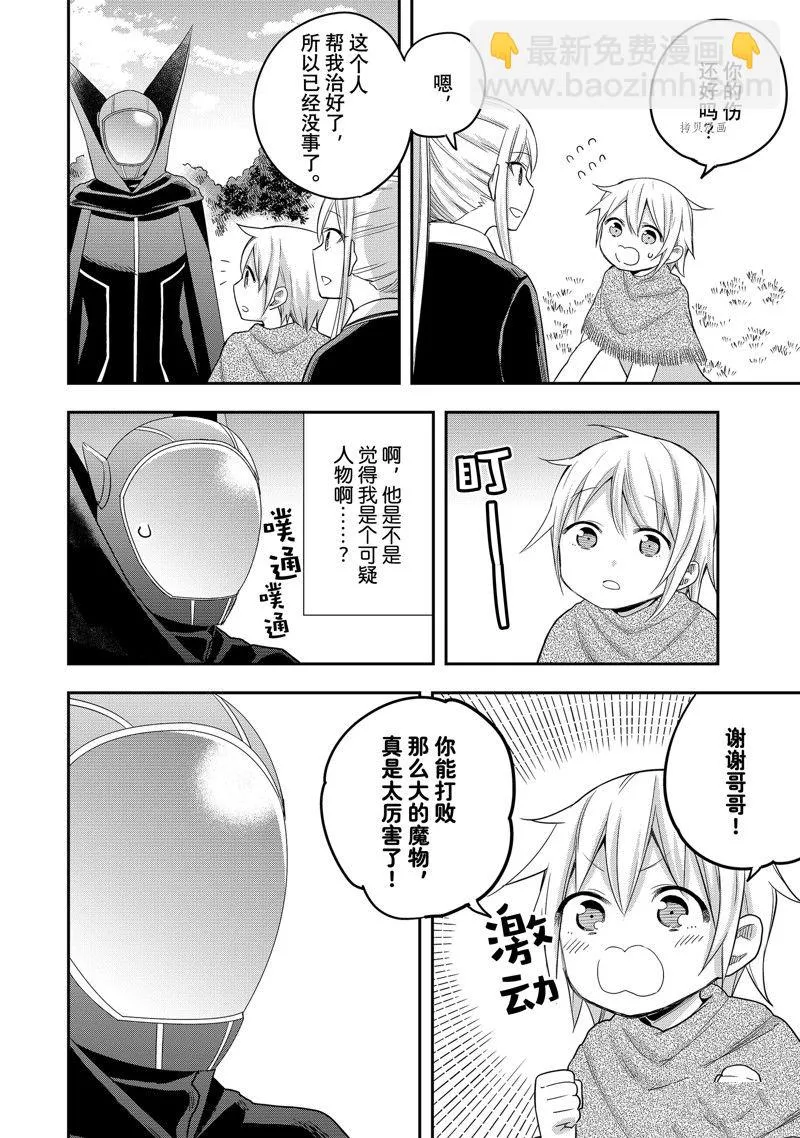 第23话 第18页