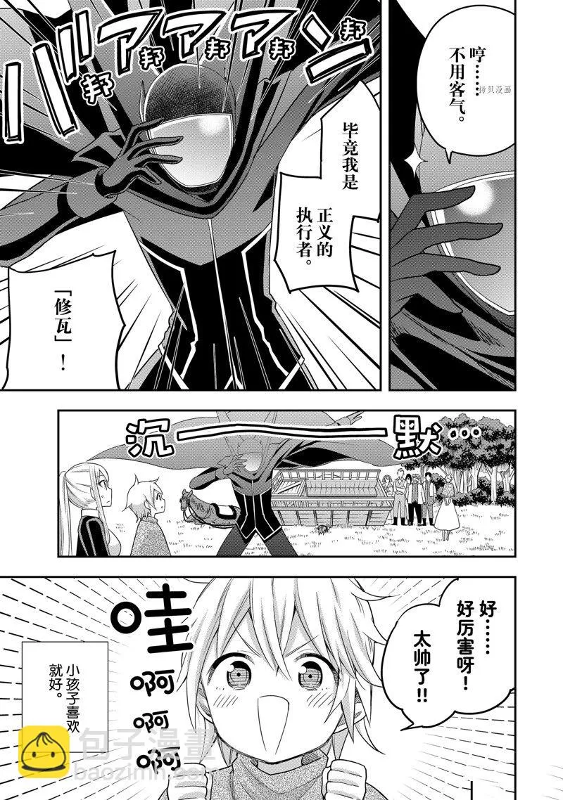 第23话 第19页
