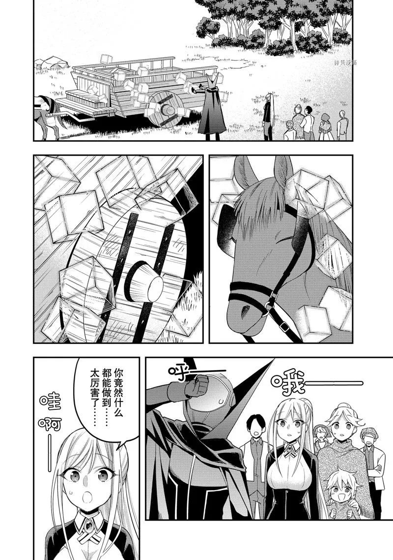 第23话 第20页