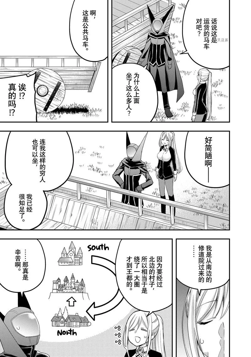 第23话 第21页