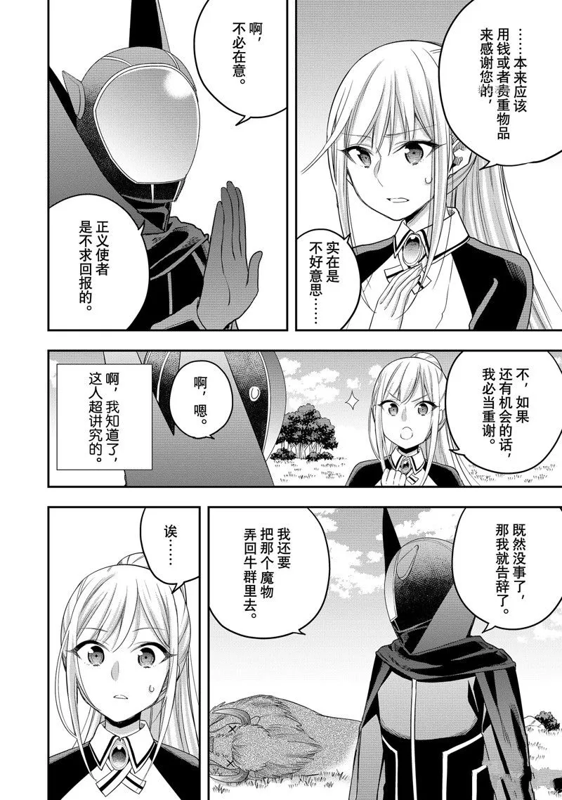 第23话 第22页