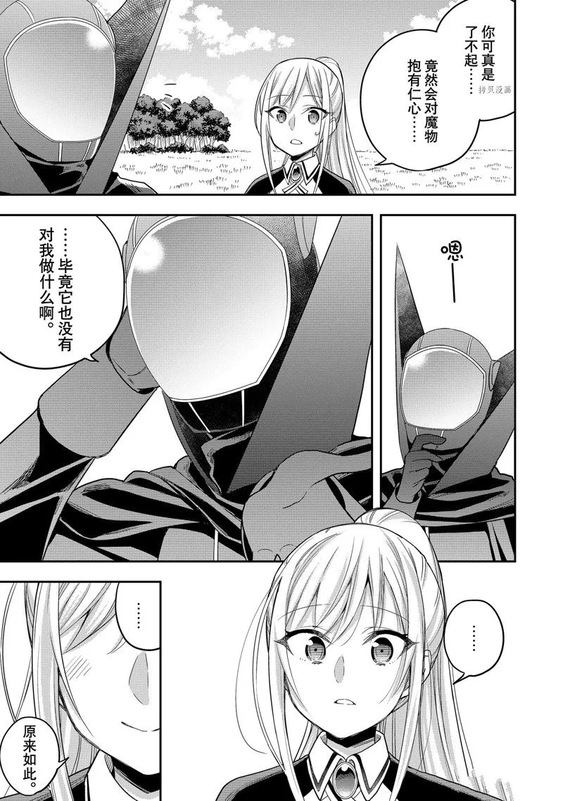 第23话 第23页