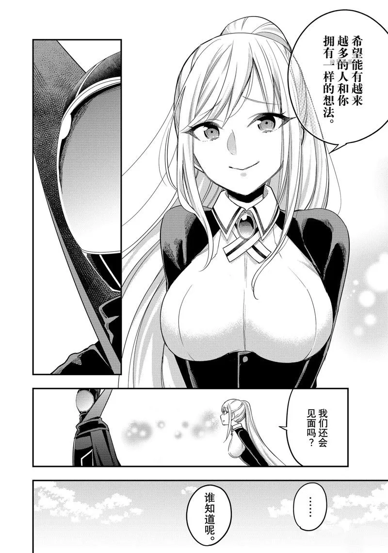 第23话 第24页