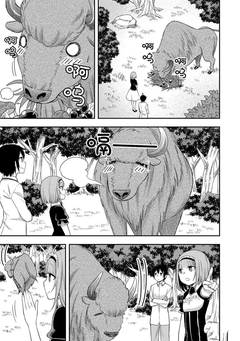 第23话 第25页