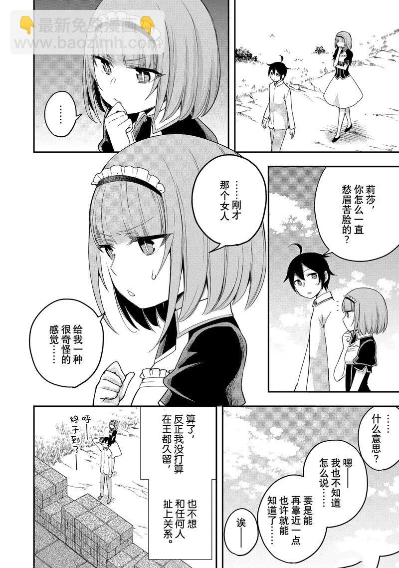 第23话 第26页