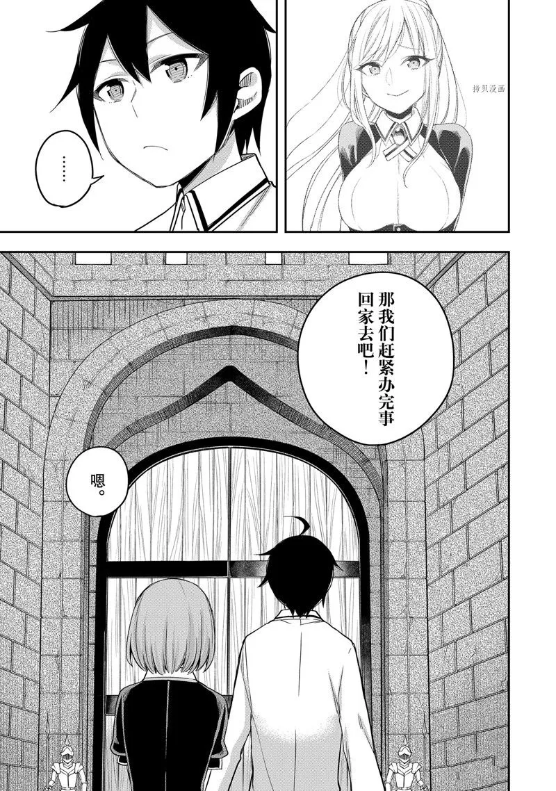 第23话 第27页