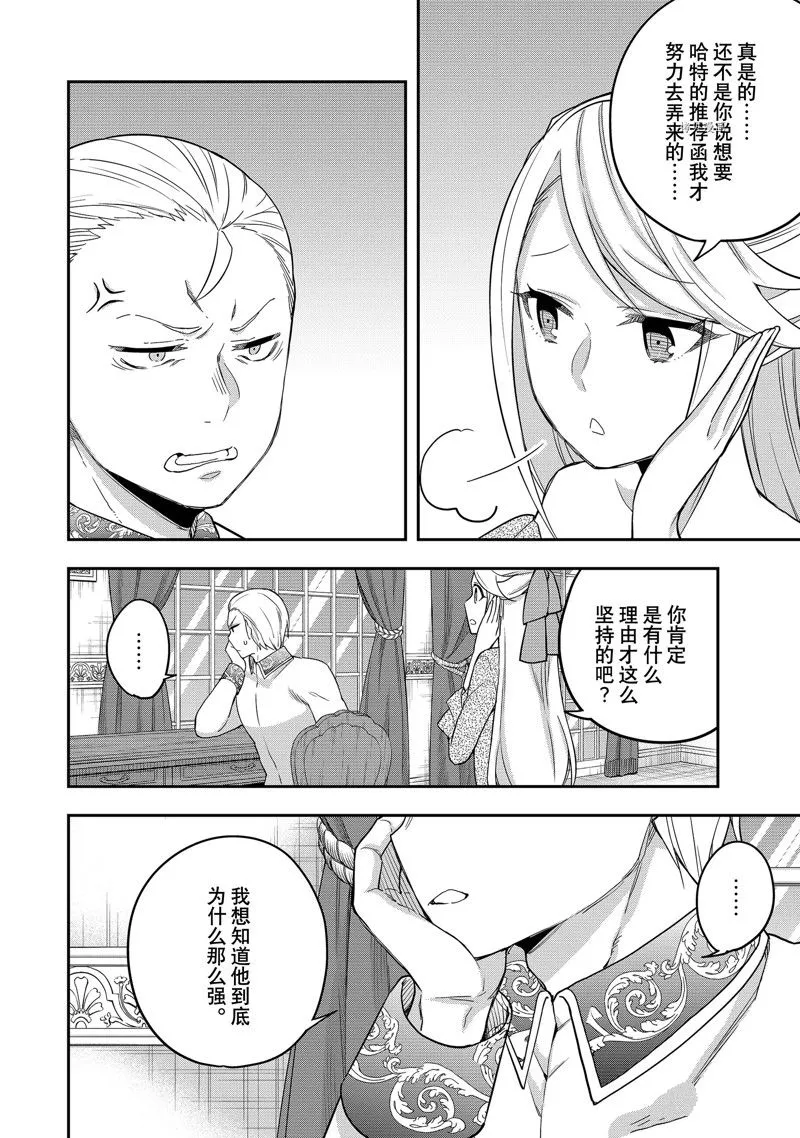 第22话 第6页