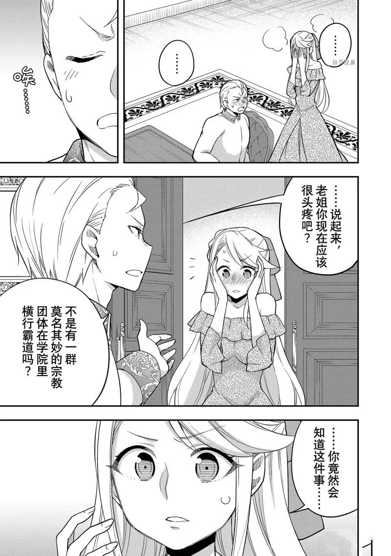 第22话 第11页