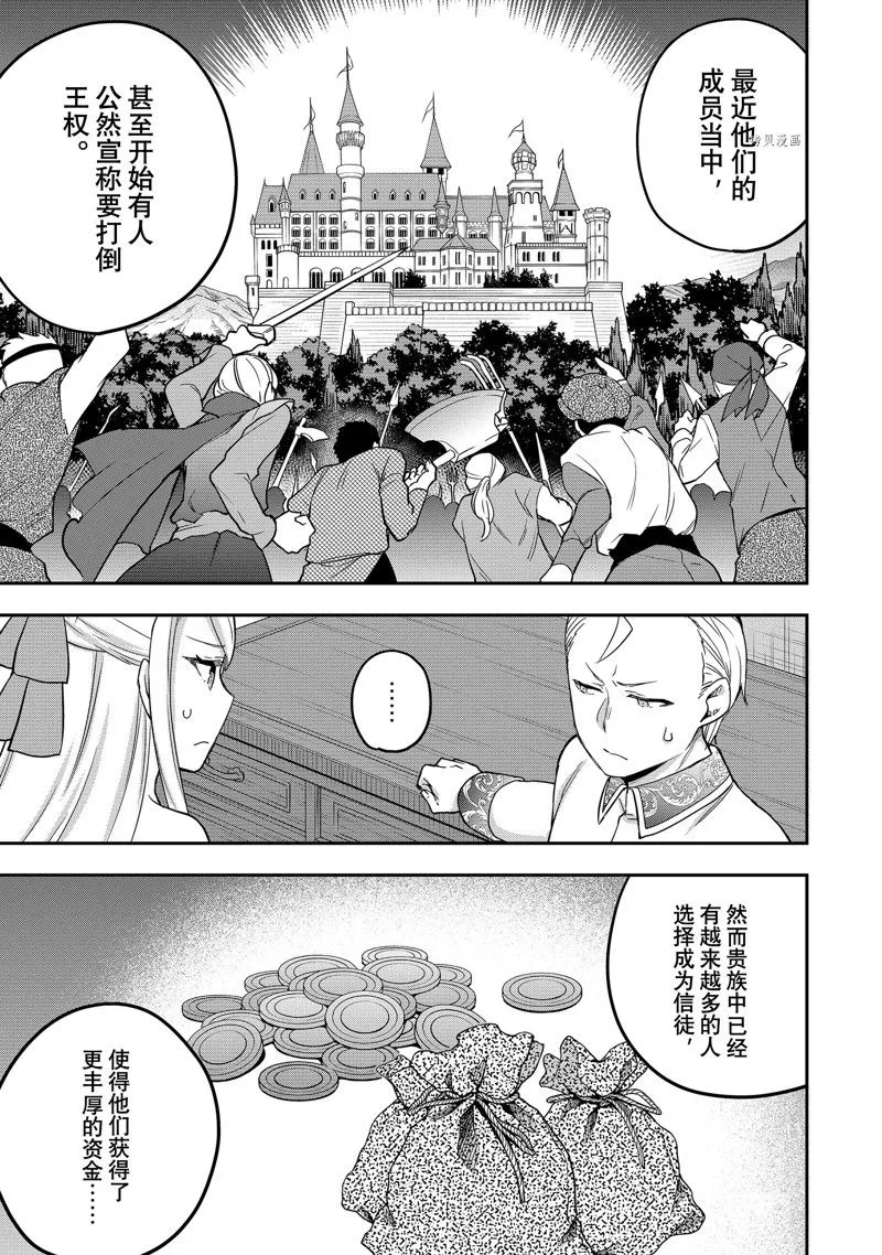 第22话 第13页