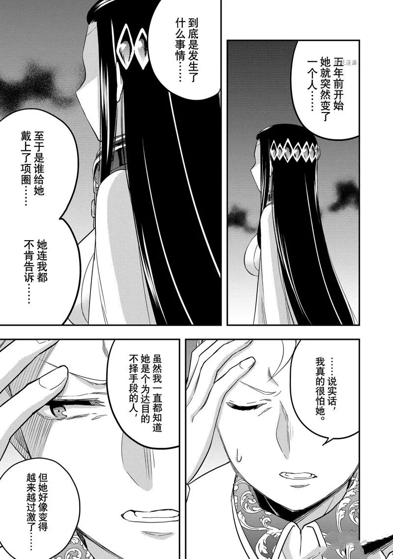 第22话 第15页
