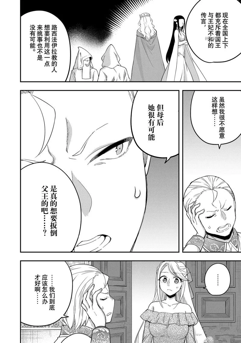 第22话 第16页