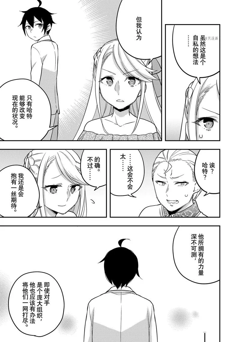 第22话 第17页